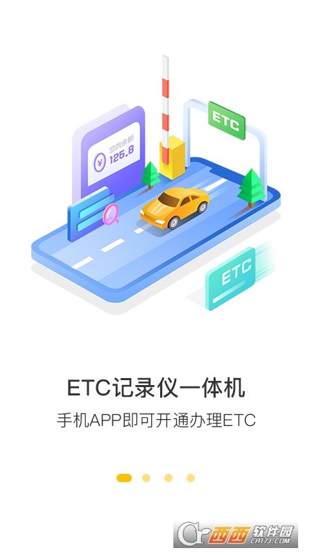 360行車助手車機(jī)版