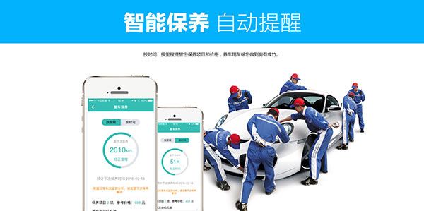 图吧汽车卫士图片2