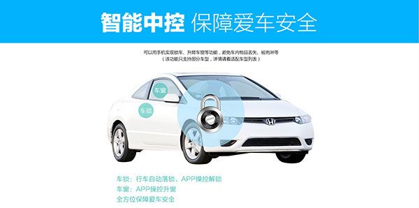 图吧汽车卫士图片4