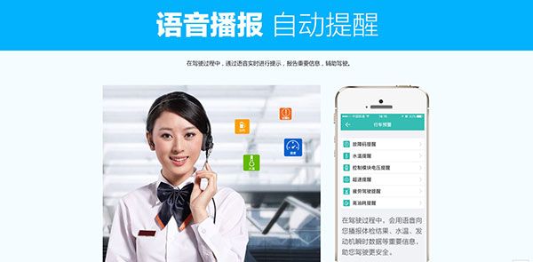 图吧汽车卫士图片6