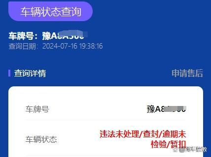 車輛狀態(tài)是否正常怎么查詢？車輛狀態(tài)查詢?nèi)肟邳c(diǎn)這里！-有駕