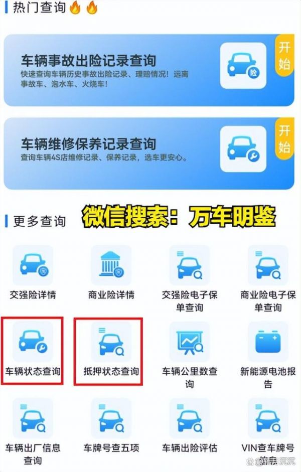 非車主本人怎么查詢車輛狀態(tài)？這三招教你學(xué)會車輛狀態(tài)怎么查詢！-有駕