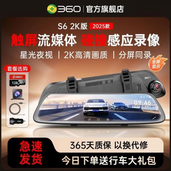 还在为选行车记录仪发愁?这五款具备360°全景功能的神器能让驾驶全程安心,为你的出行保驾护航,不看就亏大了-有驾