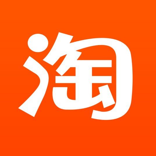 淘寶網(wǎng)