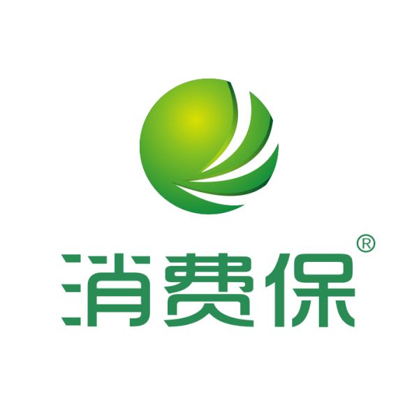 消費(fèi)保投訴平臺(tái)跟進(jìn)