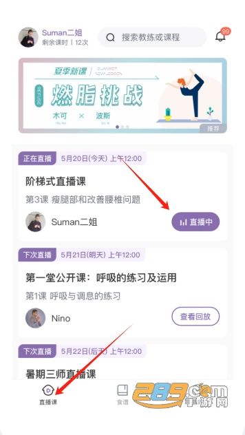 減肥瑜伽app官方版