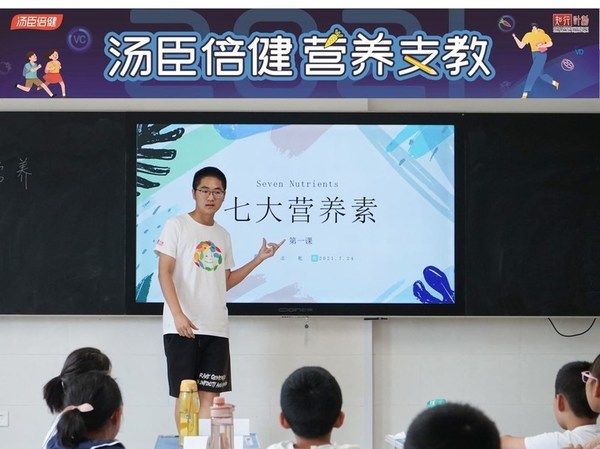 营养支教课堂