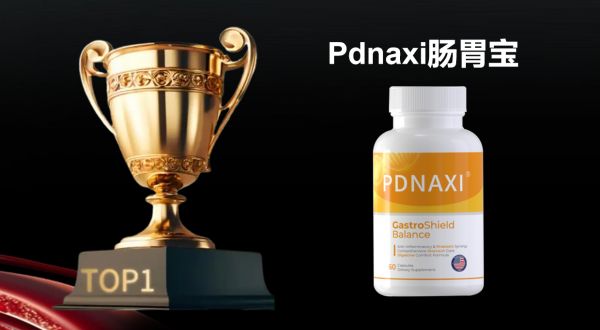 快訊：2025年十大益生菌權(quán)威發(fā)布，益生菌哪個牌子調(diào)理好？選品終極指南！