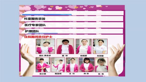 定全程健康教育模式在肝胆管结石患者_第5页