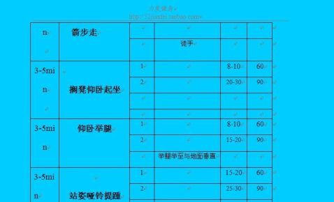 健身教练量身制定的健身减肥计划花钱买来的