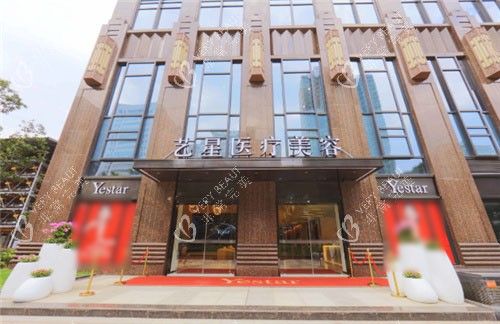 武汉艺星整形外景