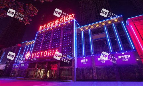 合肥维多利亚整形夜景