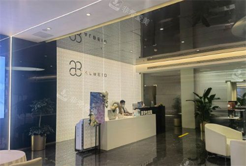 北京奥尔贝德医疗美容内景