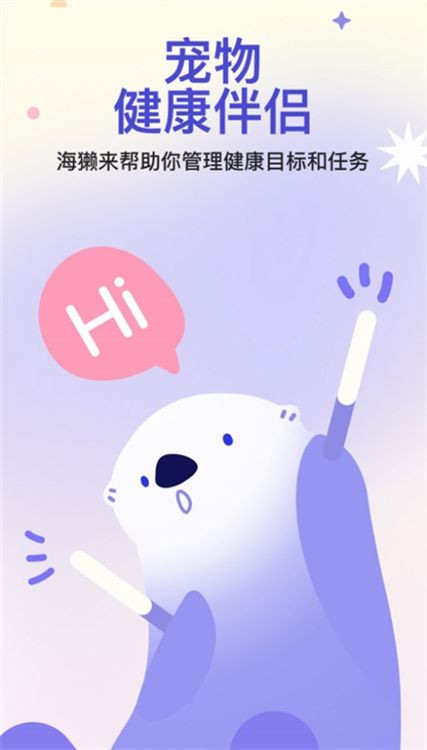 otterlife海獭健康宣传图