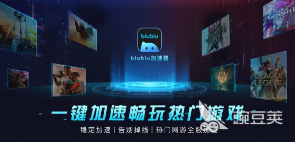 便宜好用的游戲加速器推薦 性價比高的游戲加速工具排行榜