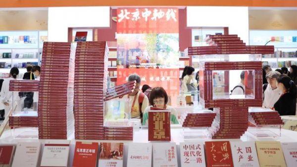 读中国 阅世界——第三十一届北京国际图书博览会观察