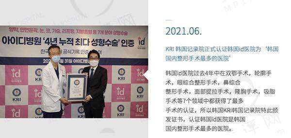 韩国喜悦整形代表院长资历