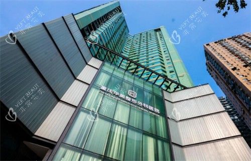 重庆华美整形外观图