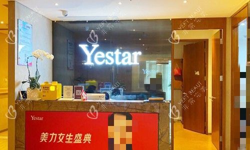 合肥艺星整形服务台