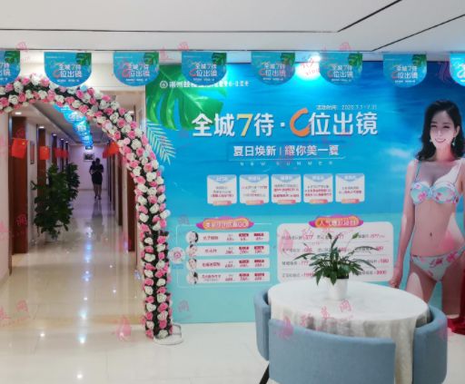 福州市鼓楼医院整形美容中心