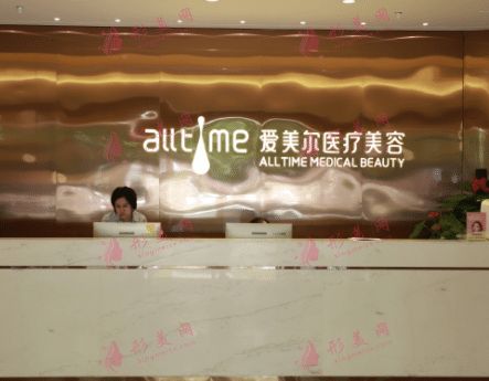福州爱美尔整形美容医院