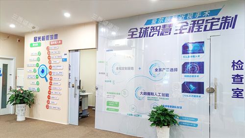 九江爱尔眼科医院检查