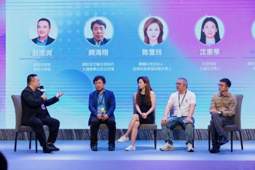 《健康产业观察》主办“2025健康产品创新大会”在上海举行