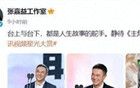 确认了！是知名演员张嘉益
