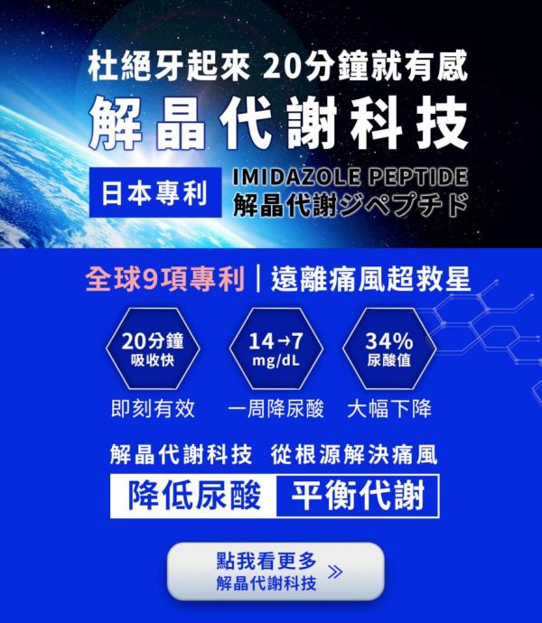 解晶科技代謝-20210616newbanner