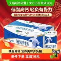 低脂高钙牛奶：健康生活的轻盈选择