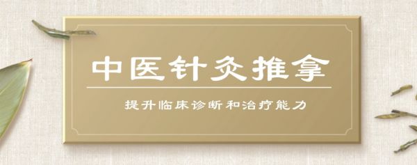 西安市高新区专业师承的中医针灸推拿技术培训机构前五榜单出炉