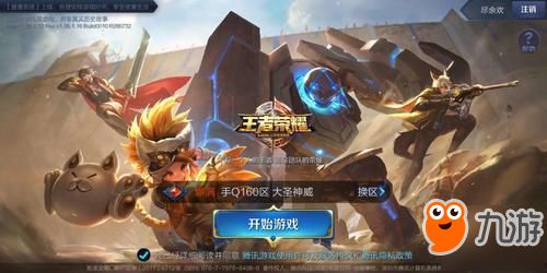 王者荣耀-升级健康系统!网友哭了:再也不用被小学生支配了