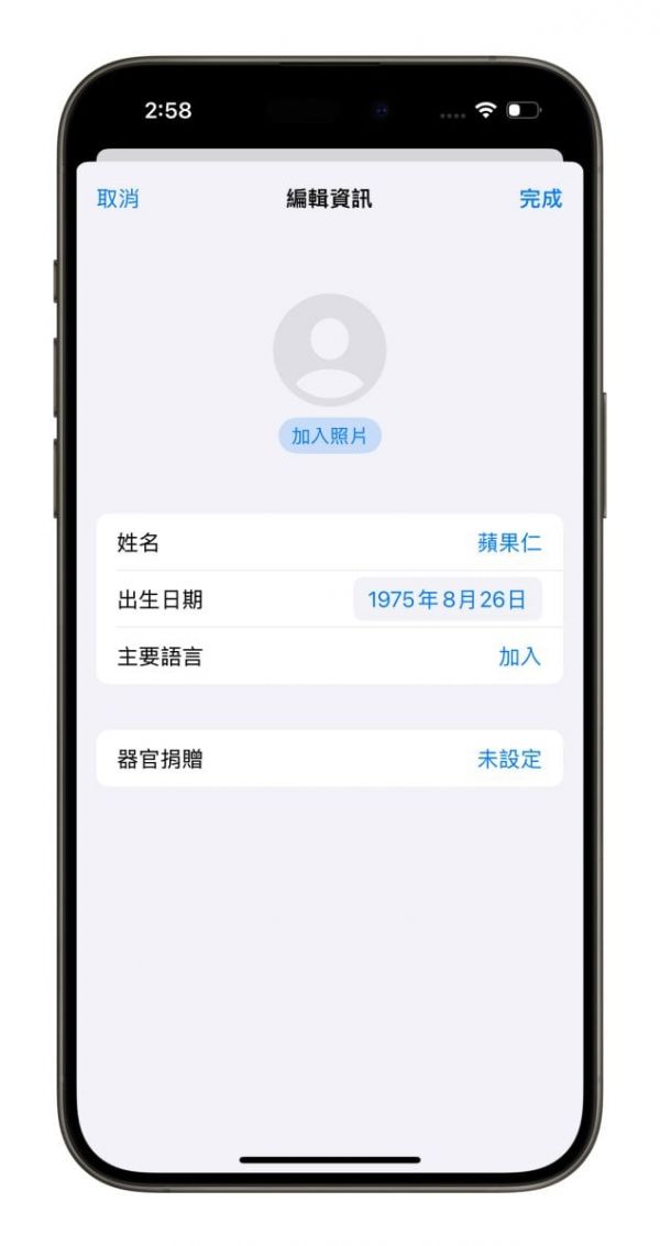 iOS iPhone医疗卡iPhone医疗卡