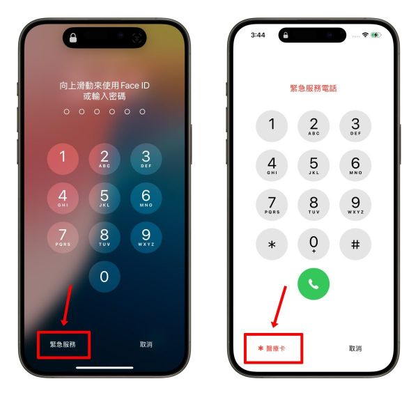 iOS iPhone医疗卡iPhone医疗卡