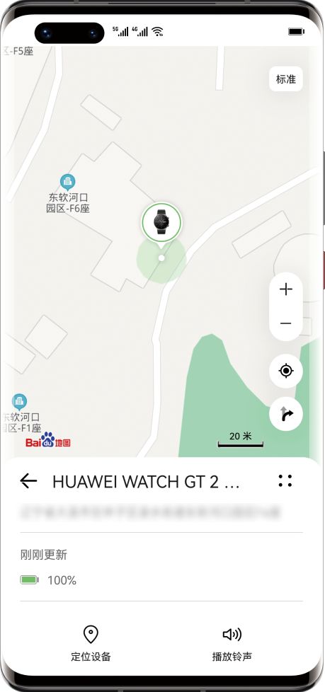 如果你使用的手表是HUAWEI WATCH GT 2 保时捷设计或HUAWEI WATCH GT 2 Pro，还可以通过手机上的查找设备App查找手表