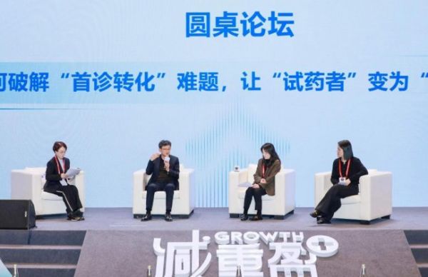 锚定慢病防控 激活非公动能 非公立医疗机构体重管理能力提升项目启动会圆满召开