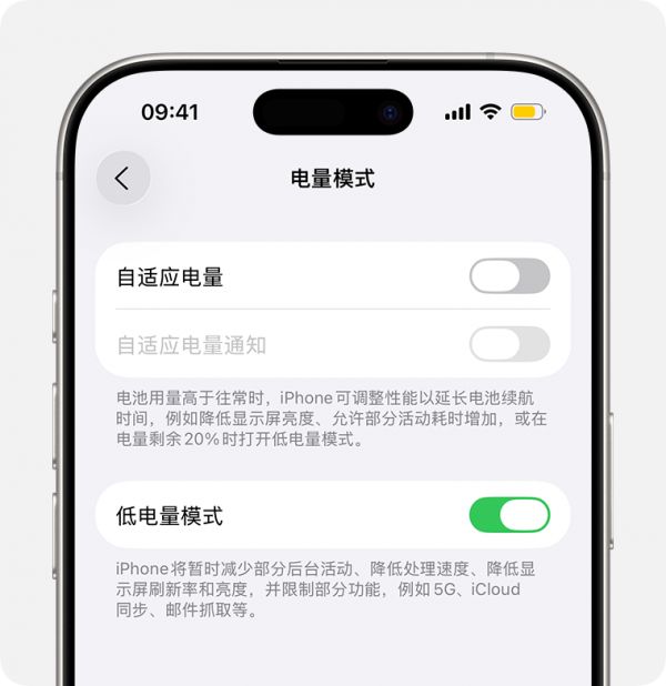 iPhone 的“电池”屏幕显示“低电量模式”已打开，并且状态栏中显示了黄色电池图标。