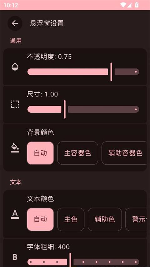 加加电池app