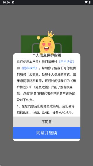 電池健康最新版下載