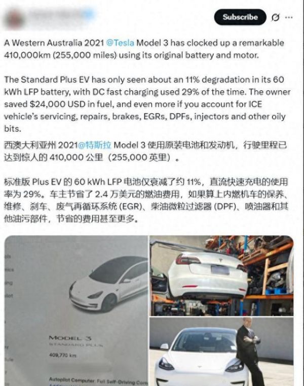 特斯拉Model Y三年8.2万公里测试：电池衰退程度震撼？-有驾