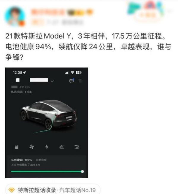 特斯拉Model Y三年8.2万公里测试：电池衰退程度震撼？-有驾