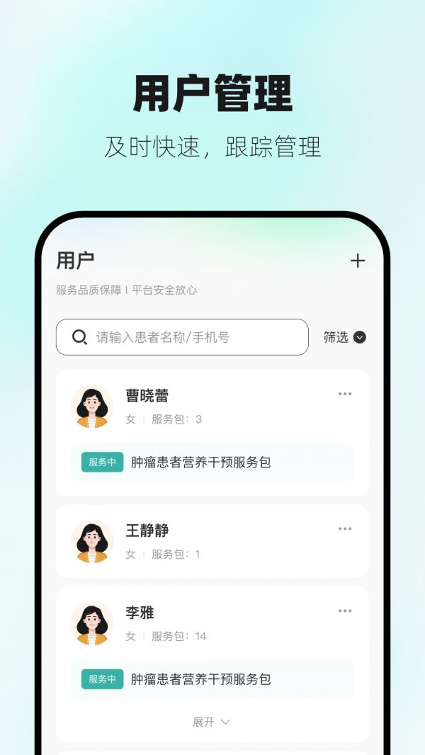 营宝备专业版截图