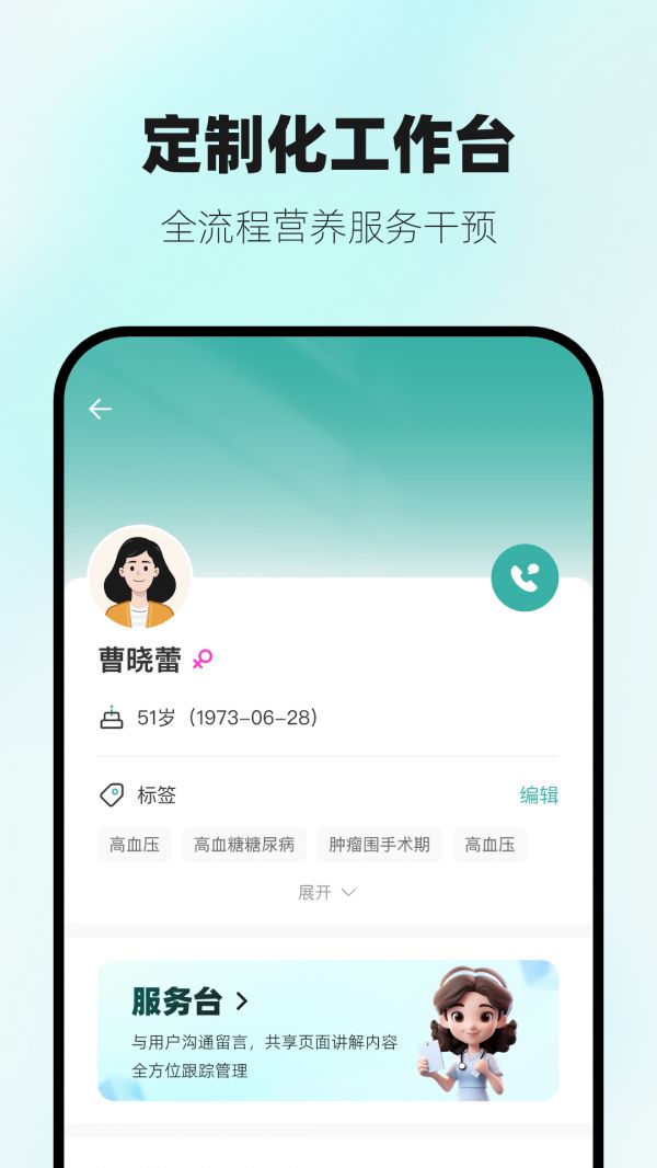 营宝备专业版截图