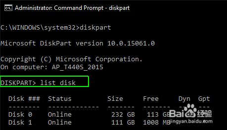 如何清除Windows10中的恢复分区