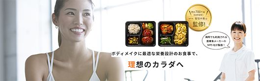 理想の身体になるための栄養設計