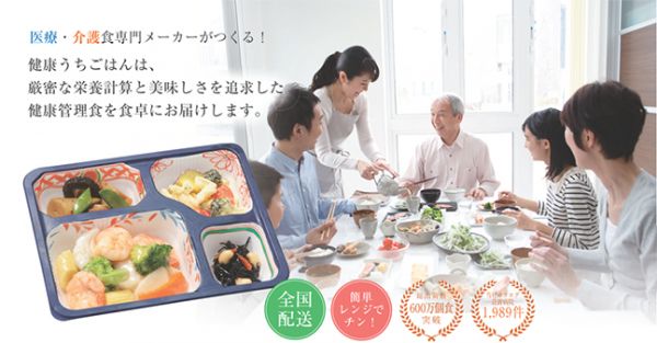 メディカルフードサービス株式会社