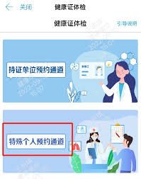 如何通过健康南京查健康证-健康南京查健康证的方法