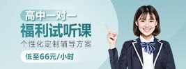 1对1福利试听课
