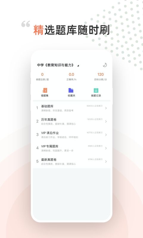 领武学校电脑版截图