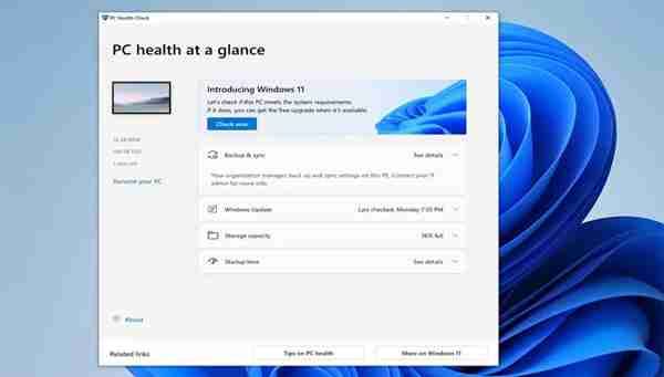微软最新Win10 KB5005463补丁更新！推送电脑运行状况检查应用程